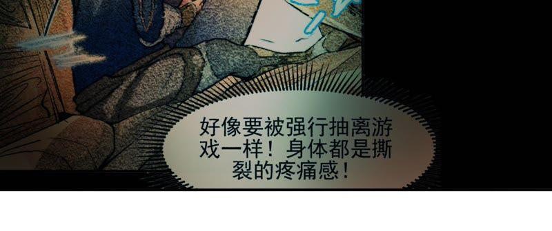 Fatal Code Chapter 29 Bahasa Indonesia